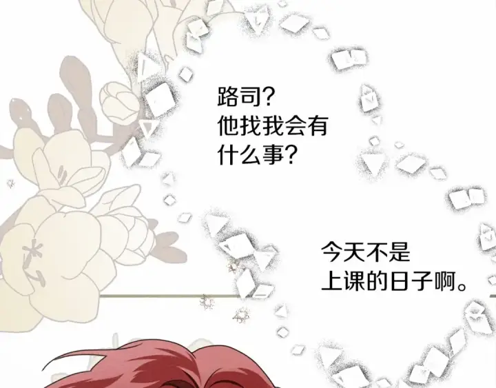 漫画《橡树之下》第56话 他也会脆弱吗？第172张图