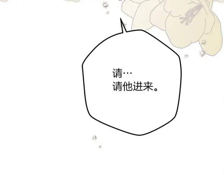 漫画《橡树之下》第56话 他也会脆弱吗？第175张图