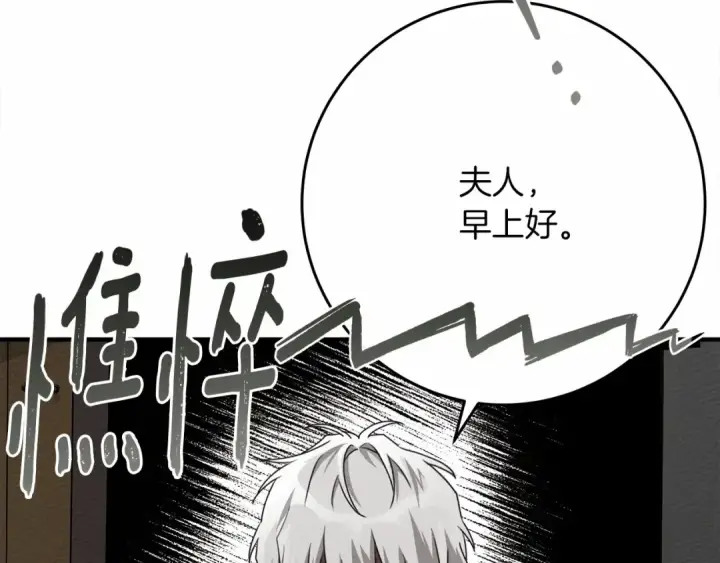 漫画《橡树之下》第56话 他也会脆弱吗？第178张图