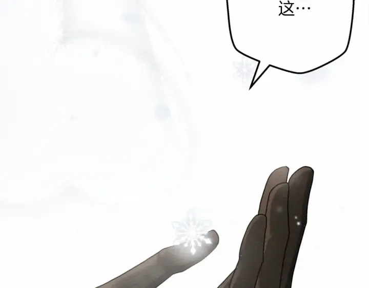 漫画《橡树之下》第56话 他也会脆弱吗？第18张图
