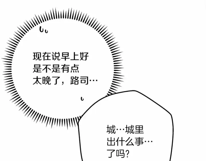 漫画《橡树之下》第56话 他也会脆弱吗？第182张图