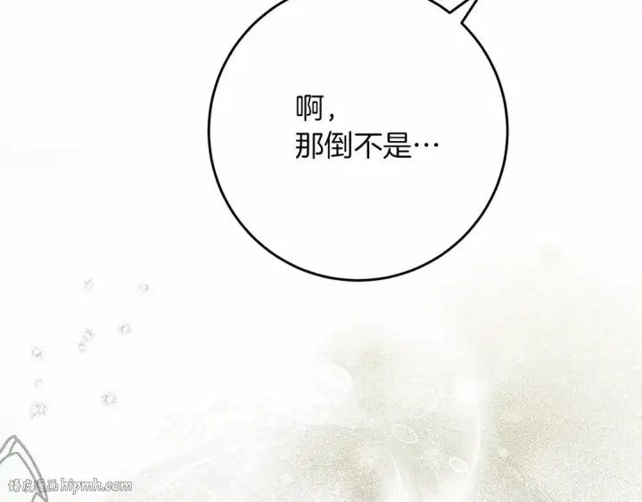 漫画《橡树之下》第56话 他也会脆弱吗？第184张图
