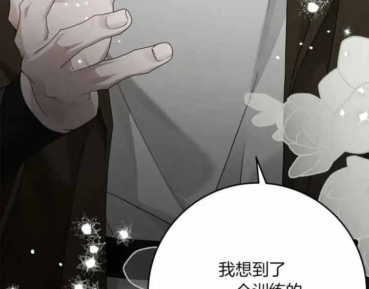 漫画《橡树之下》第56话 他也会脆弱吗？第187张图