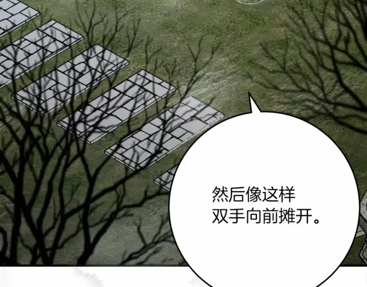 漫画《橡树之下》第56话 他也会脆弱吗？第193张图