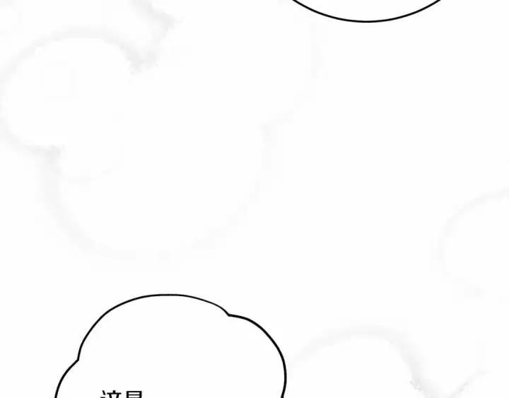 漫画《橡树之下》第56话 他也会脆弱吗？第194张图