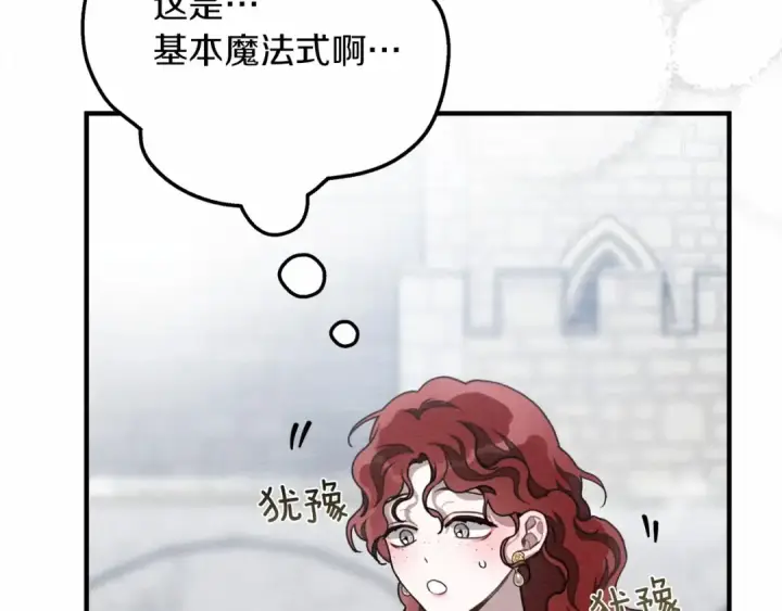 漫画《橡树之下》第56话 他也会脆弱吗？第195张图