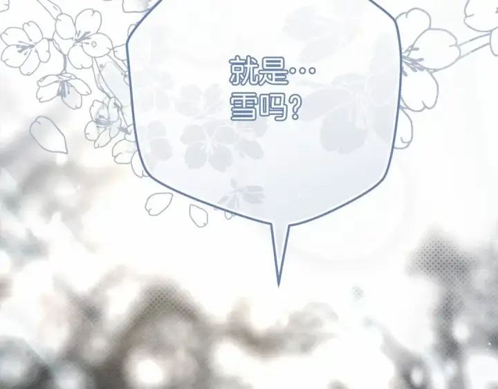 漫画《橡树之下》第56话 他也会脆弱吗？第20张图