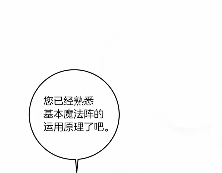 漫画《橡树之下》第56话 他也会脆弱吗？第205张图