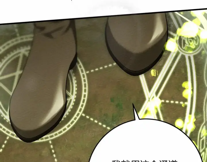 漫画《橡树之下》第56话 他也会脆弱吗？第206张图