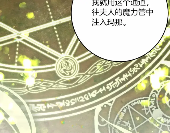 漫画《橡树之下》第56话 他也会脆弱吗？第207张图