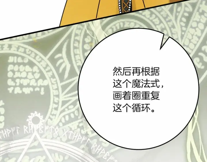 漫画《橡树之下》第56话 他也会脆弱吗？第211张图