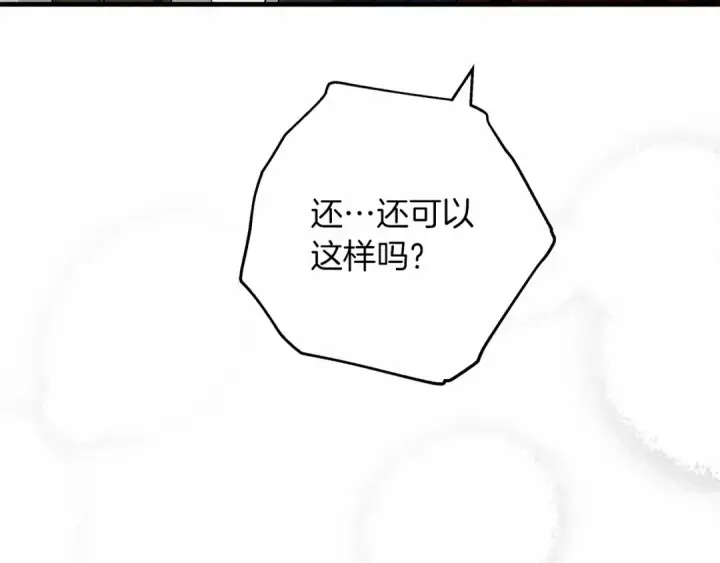 漫画《橡树之下》第56话 他也会脆弱吗？第215张图