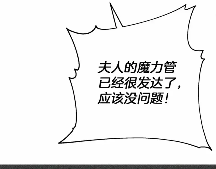 漫画《橡树之下》第56话 他也会脆弱吗？第220张图