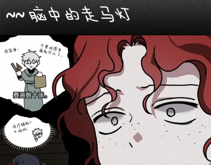 漫画《橡树之下》第56话 他也会脆弱吗？第221张图