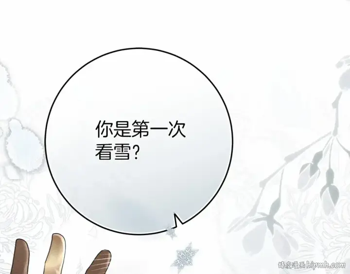 漫画《橡树之下》第56话 他也会脆弱吗？第24张图