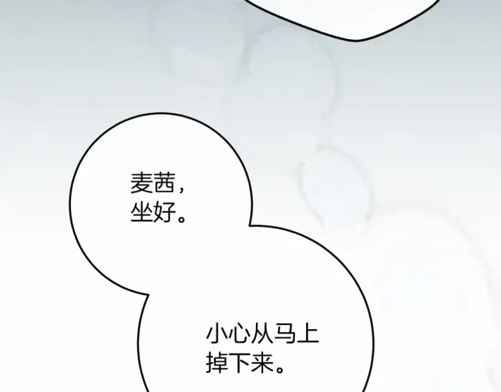 漫画《橡树之下》第56话 他也会脆弱吗？第28张图