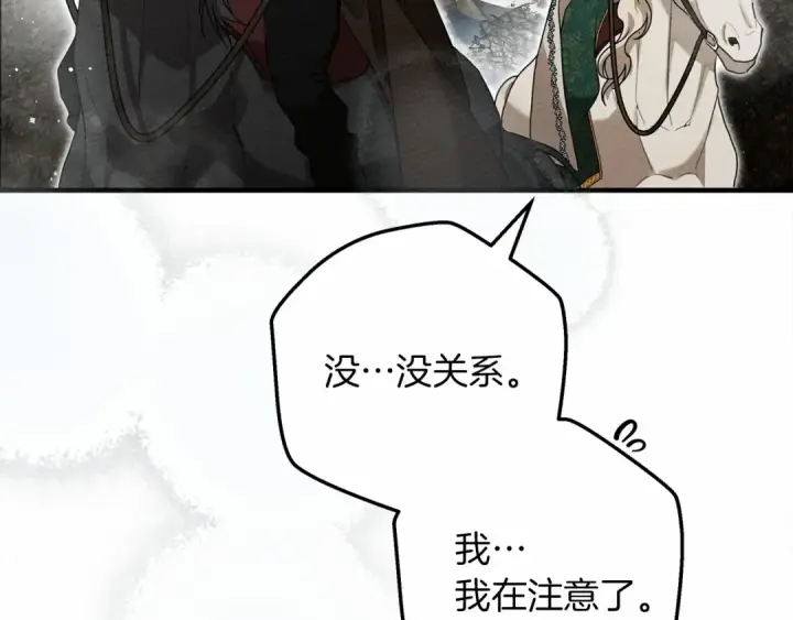 漫画《橡树之下》第56话 他也会脆弱吗？第30张图