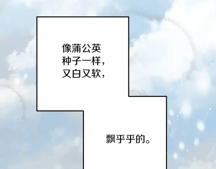 漫画《橡树之下》第56话 他也会脆弱吗？第35张图
