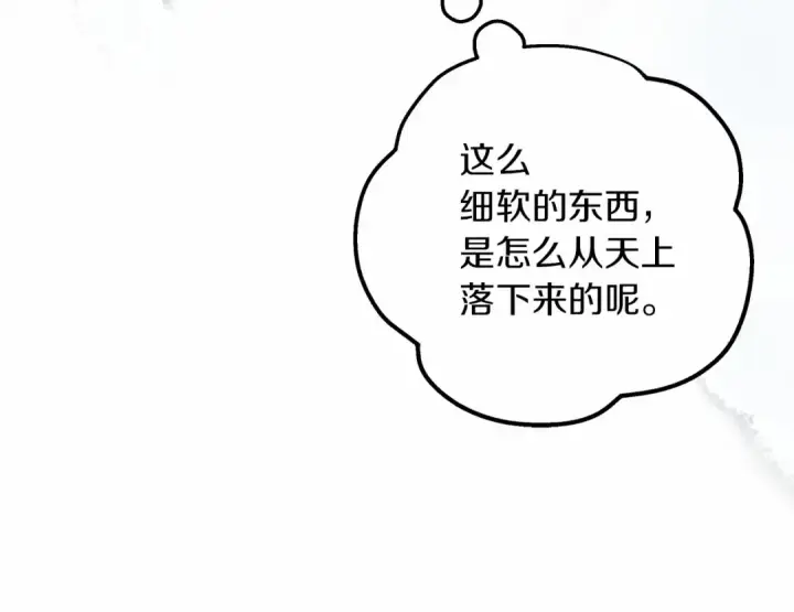 漫画《橡树之下》第56话 他也会脆弱吗？第38张图
