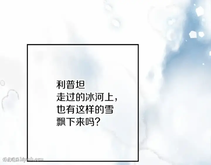 漫画《橡树之下》第56话 他也会脆弱吗？第40张图