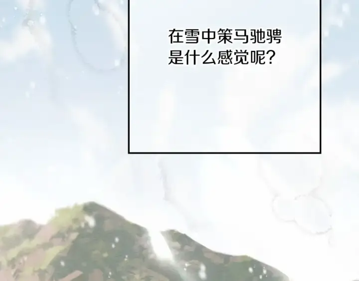 漫画《橡树之下》第56话 他也会脆弱吗？第42张图