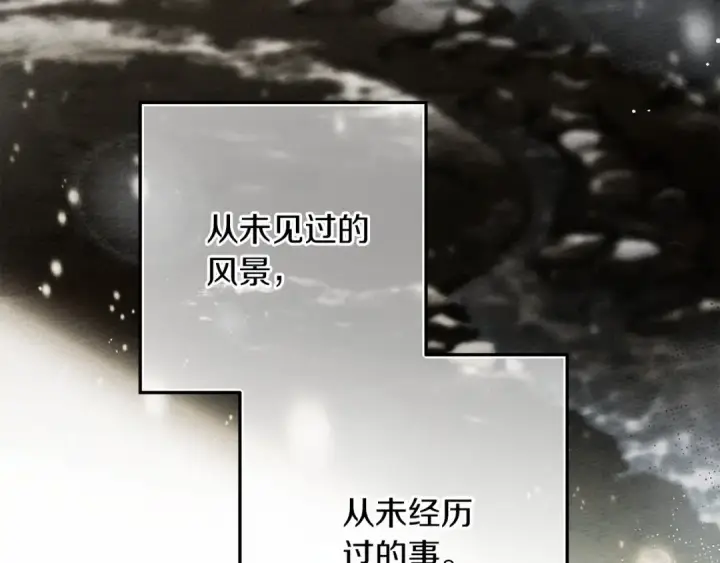 漫画《橡树之下》第56话 他也会脆弱吗？第45张图