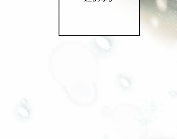 漫画《橡树之下》第56话 他也会脆弱吗？第46张图