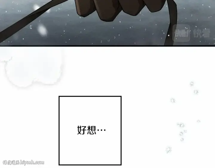 漫画《橡树之下》第56话 他也会脆弱吗？第48张图