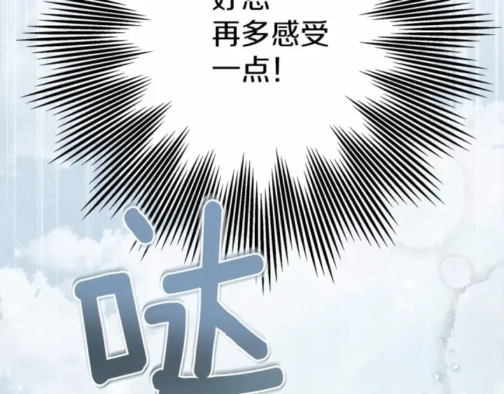 漫画《橡树之下》第56话 他也会脆弱吗？第50张图