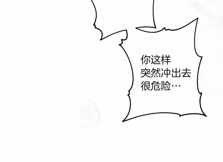 漫画《橡树之下》第56话 他也会脆弱吗？第53张图