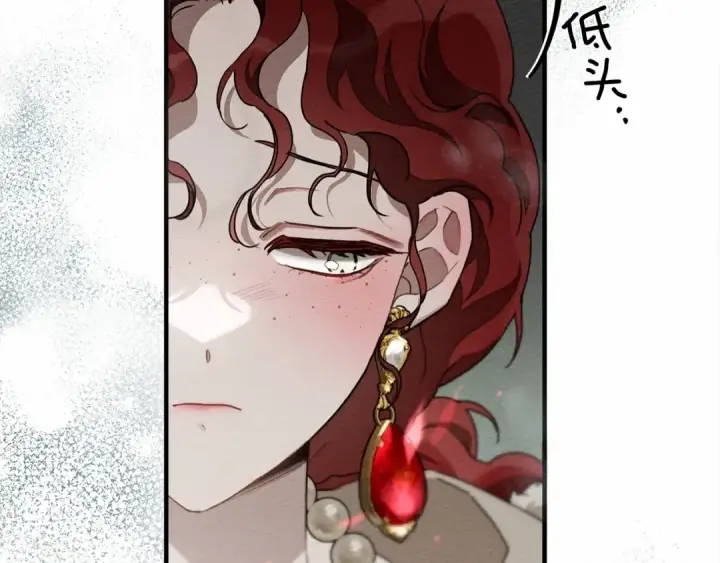漫画《橡树之下》第56话 他也会脆弱吗？第6张图