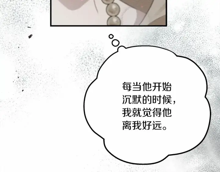漫画《橡树之下》第56话 他也会脆弱吗？第7张图