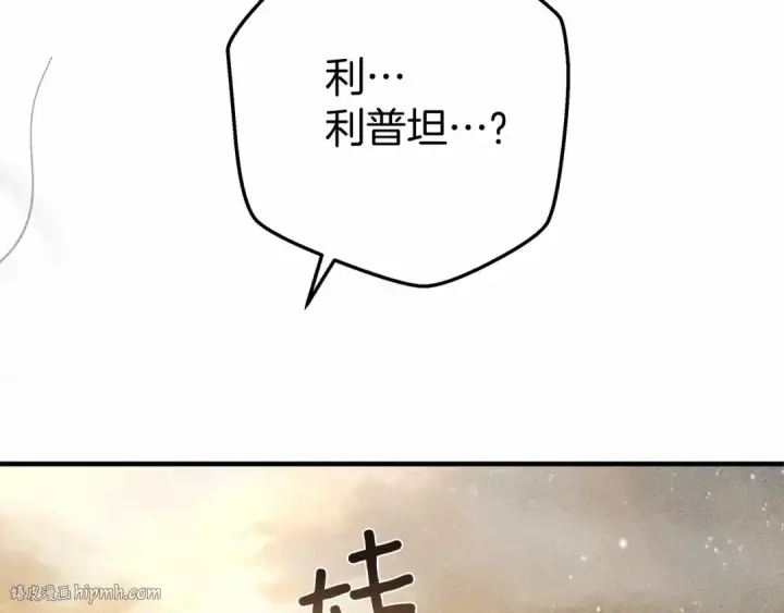 漫画《橡树之下》第56话 他也会脆弱吗？第96张图