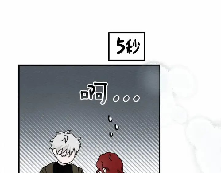 漫画《橡树之下》第57话 我重要还是学习重要？第102张图