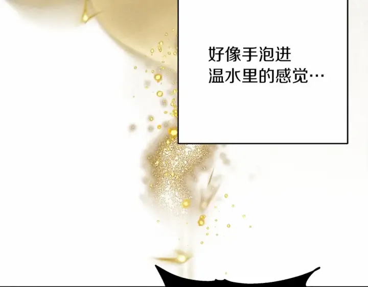 漫画《橡树之下》第57话 我重要还是学习重要？第11张图