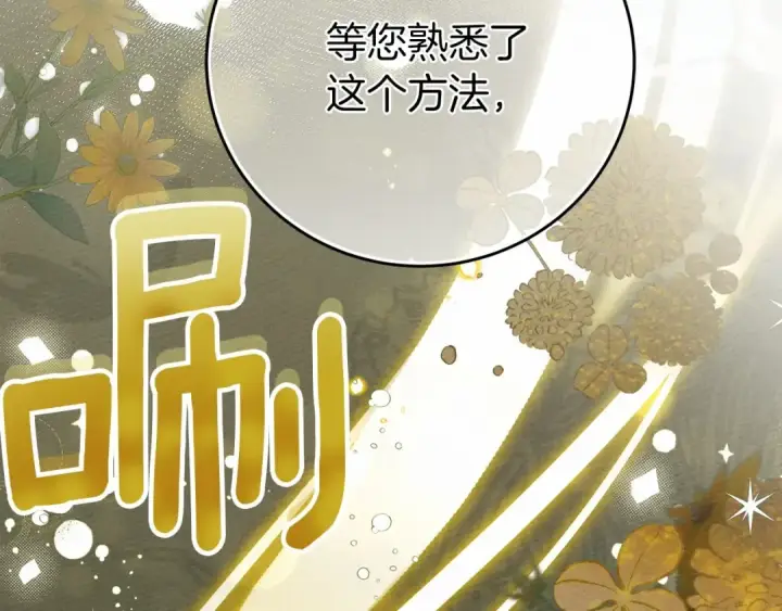 漫画《橡树之下》第57话 我重要还是学习重要？第114张图