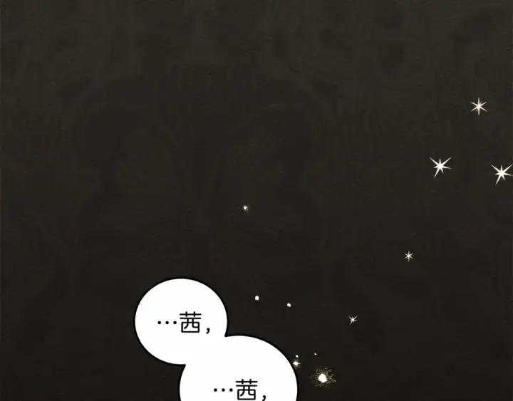 漫画《橡树之下》第57话 我重要还是学习重要？第129张图