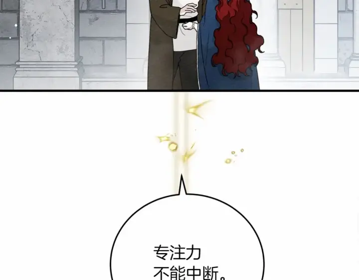 漫画《橡树之下》第57话 我重要还是学习重要？第13张图