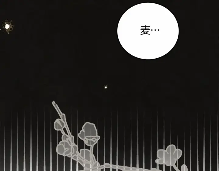 漫画《橡树之下》第57话 我重要还是学习重要？第131张图