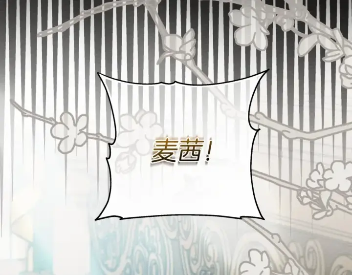 漫画《橡树之下》第57话 我重要还是学习重要？第132张图