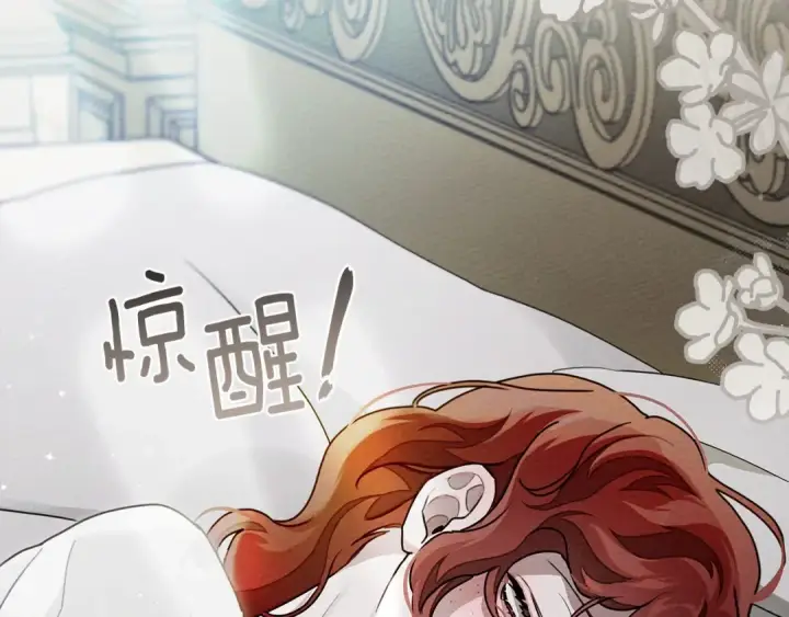 漫画《橡树之下》第57话 我重要还是学习重要？第133张图