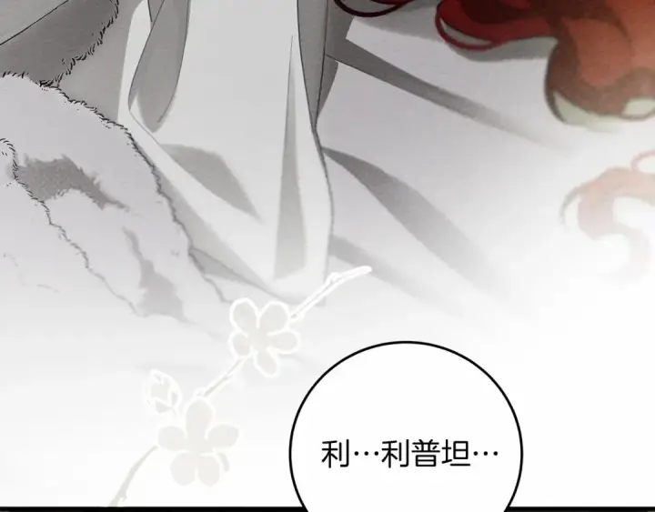 漫画《橡树之下》第57话 我重要还是学习重要？第135张图