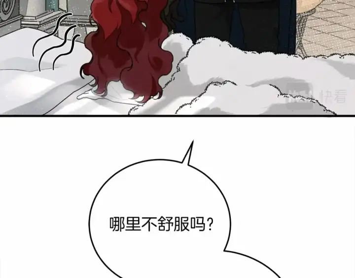 漫画《橡树之下》第57话 我重要还是学习重要？第137张图