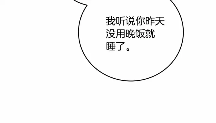 漫画《橡树之下》第57话 我重要还是学习重要？第138张图