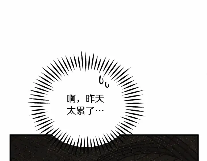 漫画《橡树之下》第57话 我重要还是学习重要？第139张图
