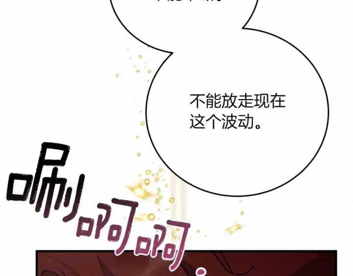 漫画《橡树之下》第57话 我重要还是学习重要？第14张图