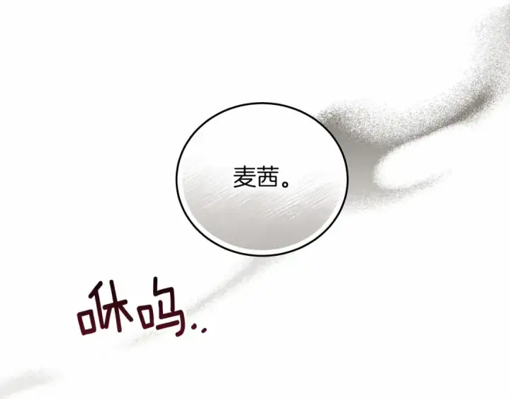 漫画《橡树之下》第57话 我重要还是学习重要？第145张图