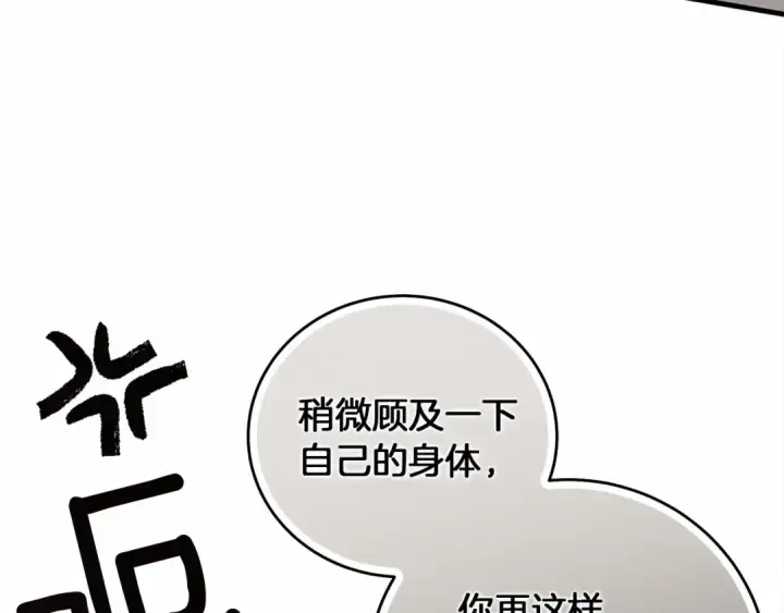 漫画《橡树之下》第57话 我重要还是学习重要？第150张图