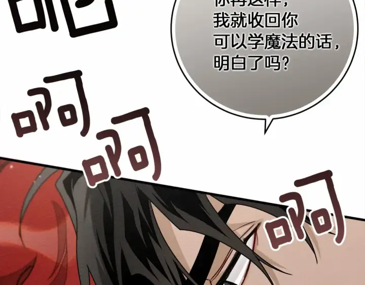 漫画《橡树之下》第57话 我重要还是学习重要？第151张图