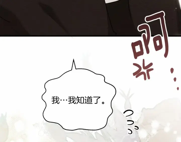 漫画《橡树之下》第57话 我重要还是学习重要？第153张图